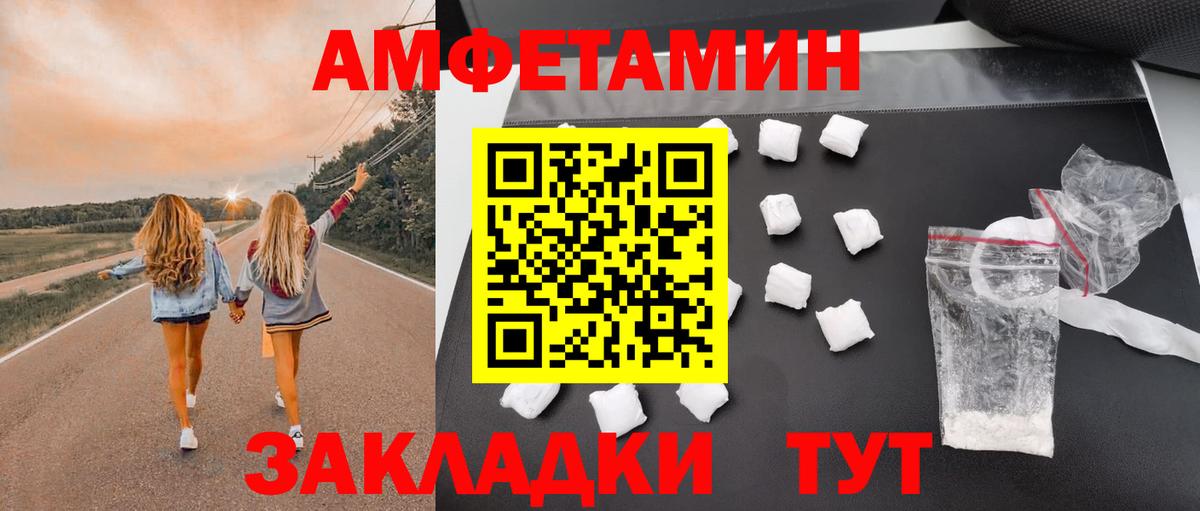 Донской  Amphetamine  Вход с VPN  Amphetamine Розовый 