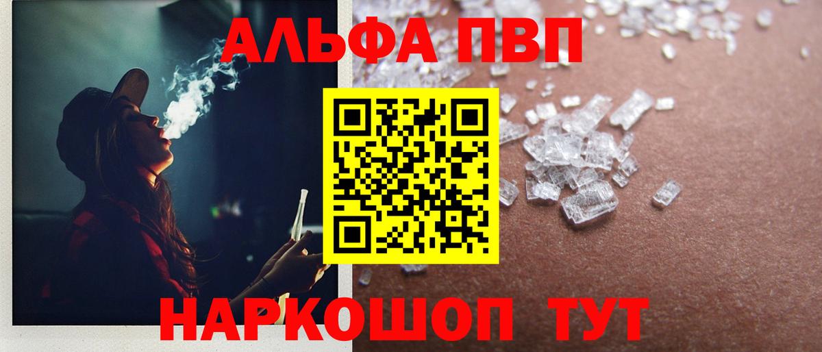 Альфа ПВП СК КРИС  Alpha-PVP крисы CK  Донской  A-PVP  Вход с VPN 