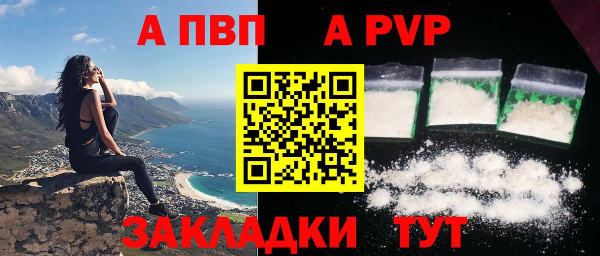 Alpha-PVP мука Донской