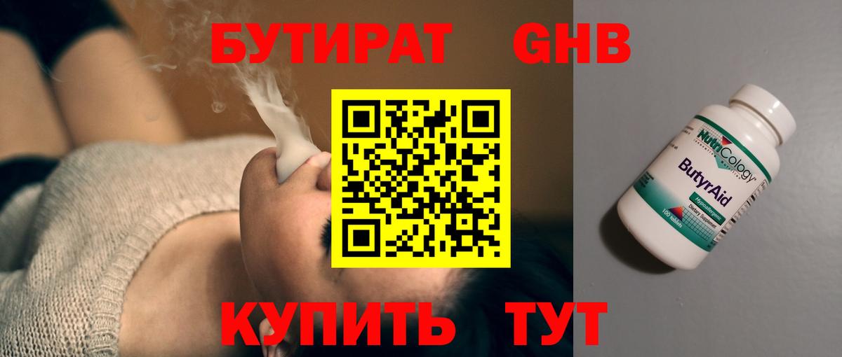 Донской  Бутират  Вход с VPN  БУТИРАТ буратино 