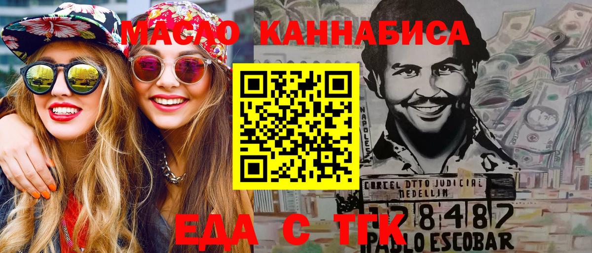 Cannafood марихуана  Вход с VPN  Донской 