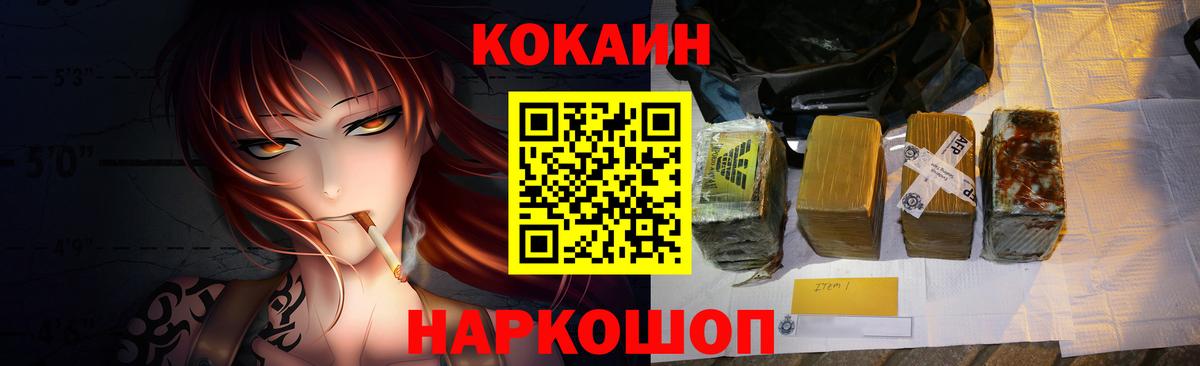 КОКАИН Перу  КОКАИН FishScale  Донской  Вход с VPN 