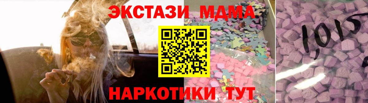 Ecstasy диски  Экстази MDMA  Донской  Вход с VPN 