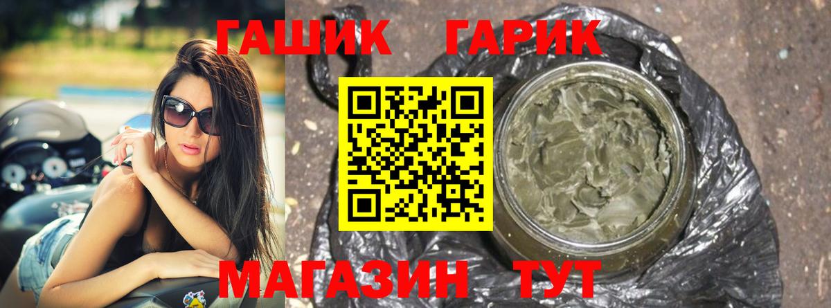 ГАШ 40% ТГК  Гашиш  Донской  ГАШИШ убойный  Вход с VPN 