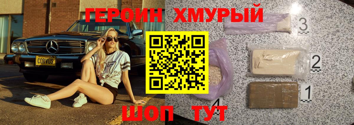 Героин афганец Донской