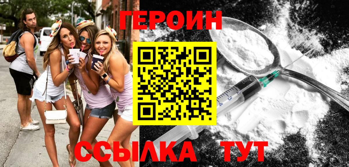 Донской  ГЕРОИН афганец  Вход с VPN 