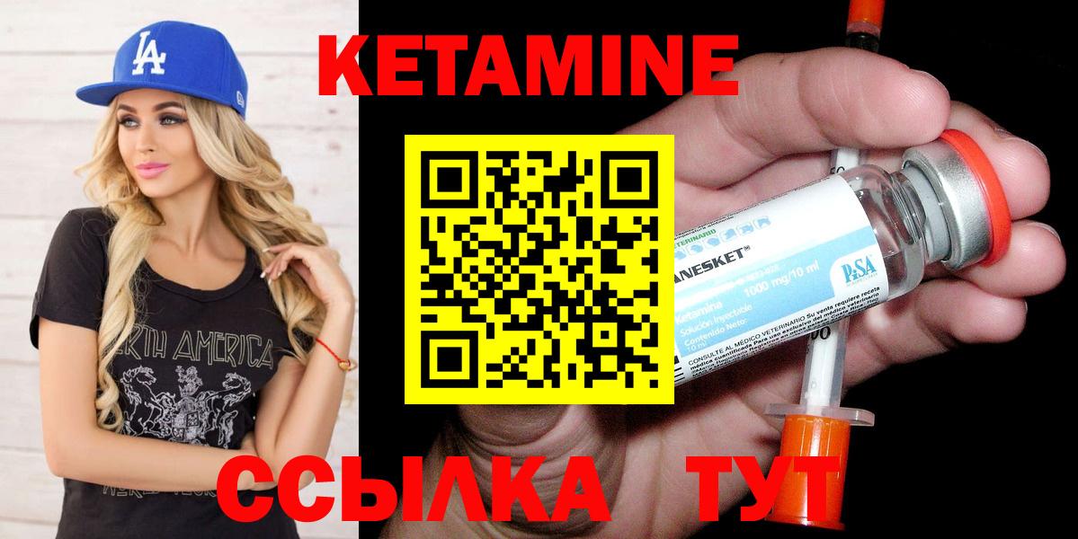 КЕТАМИН VHQ  Вход с VPN  Донской 