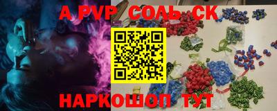 эйфоретик Комсомольск-на-Амуре