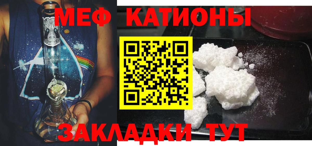 Донской  Меф mephedrone  Вход с VPN  МЯУ-МЯУ  МЕФ мука 