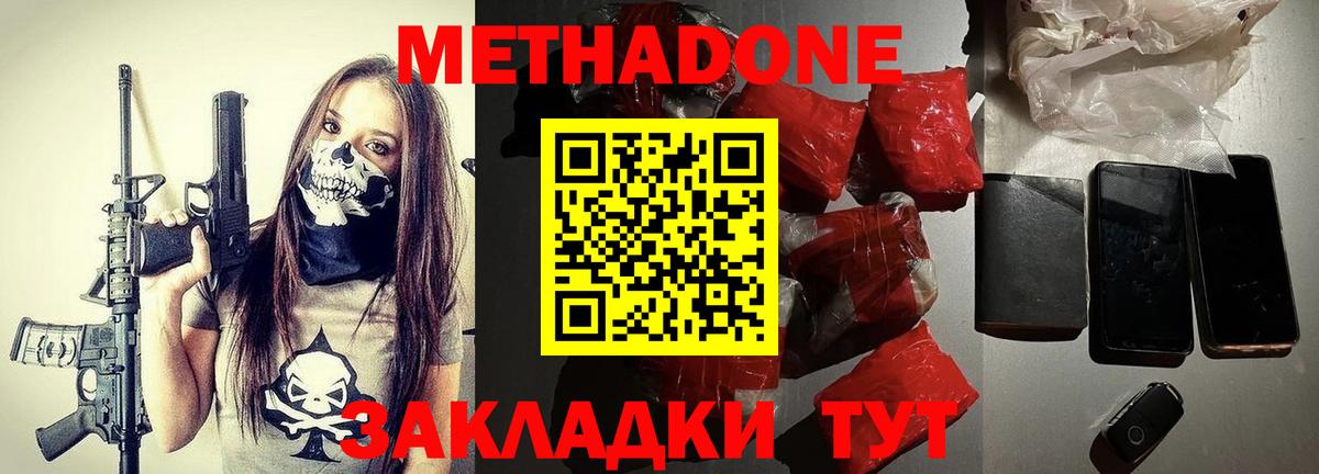 Метадон VHQ  Вход с VPN  блэк спрут ссылка  Донской 