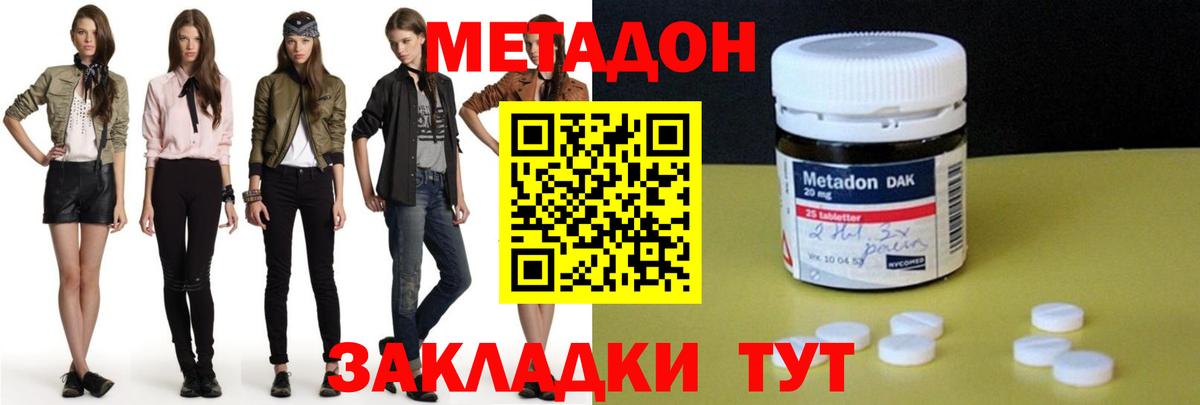 МЕТАДОН белоснежный Донской
