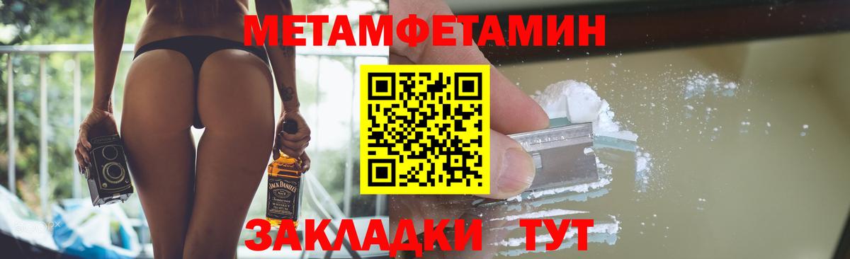 Первитин пудра  Вход с VPN  Донской 