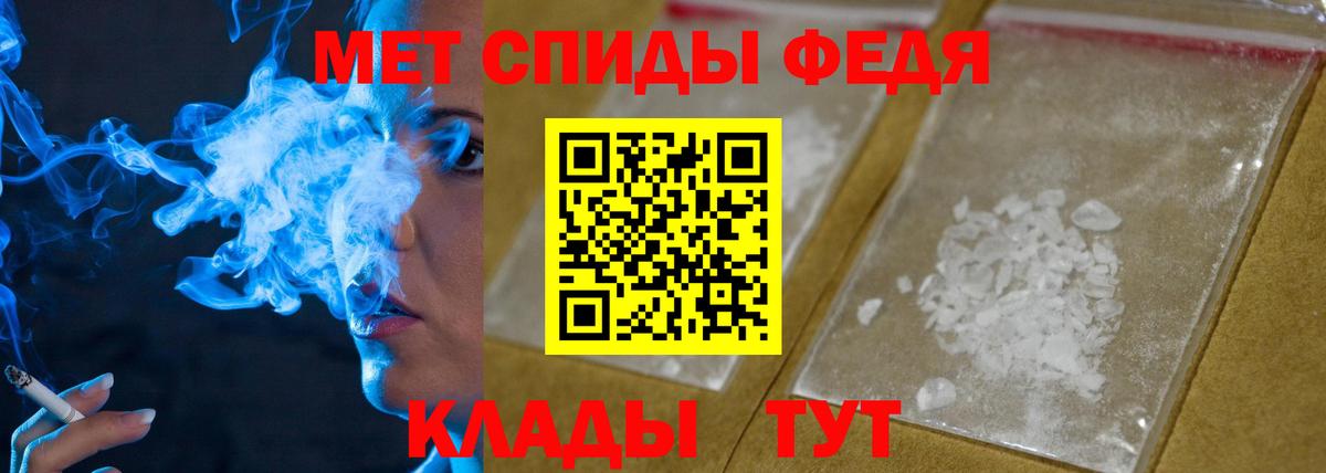 МЕТАМФЕТАМИН винт Донской