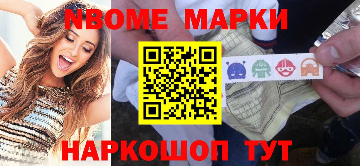 Марки 25I-NBOMe  Марки 25I-NBOMe 1,5мг  где можно купить наркотик  Вход с VPN  Донской  Марки 25I-NBOMe 1,5мг 